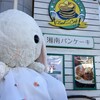 パンケーキ専門店！湘南パンケーキ小田原本店に行ってきました！