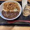 吉野家さん、頑張ってる〜捌 翌日200円引きカレー