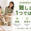 幼児通信教育の難易度比較｜基礎・思考力・先取りで3社のレベルを見分ける