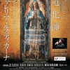 東京二期会公演「カヴァッレリーア・ルスティカーナ＋道化師」＠東京文化会館