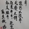 水風井　易経　六十四卦卦辞