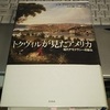 夫は奴隷たちと寝ている（さらに自分の子どもであるムラートを平気で売りに出す）