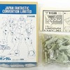 今プラモデルの1/72 LM312V04 Vガンダム 「機動戦士Vガンダム」 ガレージキットにいい感じでとんでもないことが起こっている？