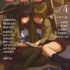 百合アンソロへの追憶「つぼみ」編-君が見たすべての百合