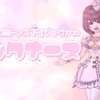 『きまぐれ猫ドレス下』でセクかわ【ピンクナース】