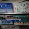 北陸鉄道グループ企画

「サマーキャンペーン2019 for kids」

