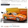 JadaToys 1:24scale "FAST & FURIOUS" "BRAIAN'S TOYOTA SUPRA"(ORANGE) ジェイダトイズ　1：24スケール　「ワイルドスピード」 「ブライアン トヨタ スープラ」(オレンジ) [並行輸入品]