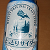 とっとりサイダー＆とっとりコーラ 購入について