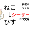 友人と暗号で会話しよう！　②暗号編