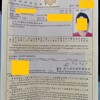 2023.1.19 we got certificate of eligibility. spouse visa. chinese wife. by advanceconsul immigration lawyer office in japan. （アドバンスコンサル行政書士事務所）（国際法務事務所）