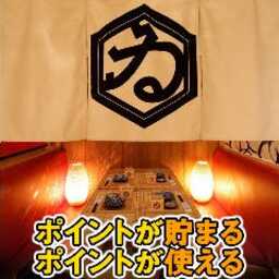 鉄板料理と馬肉寿司 個室居酒屋 くゐな 豊橋駅店