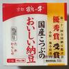 豆とタレとのハーモニー、高橋食品工業の『国産こつぶのおいしい納豆』