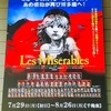 19/7/29S@Les Misérables初日in福岡