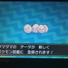 【ポケモンUSUM】トロピカルパは行く～メレメレ島打破編～