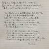 『書く』ことが好きじゃなかった