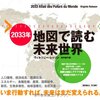 国勢調査開始以来の初めての人口減　こんな時こそお薦めしたい本