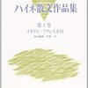 苦しい経験をした人が崇高な人生を考えられる。（名言日記）