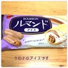 ブルボン「ルマンドアイス」食べました｜美味しいに決まってる！！