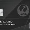 JAL・JCB カードプラチナ Proの所感