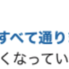 失敗事例の共有。テストが実行できていないのにCI/CDが通ってリリースしてしまった話