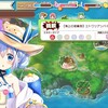 きらファン日記8月15日 夏の挑戦クエスト