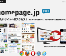 【消滅】ただサムネイル付きブクマで俺スタートページを作れるだけのサイトだが地味に便利「ihomepage.jp」