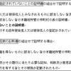 建設業法第8条改正に伴う許可申請・届出