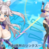 【ドルウェブ】ハイスピードエトワールコラボも後半戦・・・はじまってる！