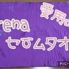 arena『セームタオル』