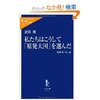 読書録「私たちはこうして『原発大国』を選んだ」