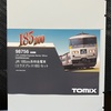 入線記録　TOMIX 185系200番台（エクスプレス185）