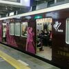 阪急ラッピング電車 2014