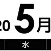 パチンコ店はいつ開くのか