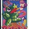 土日ファミコン！今回はワギャンランド！