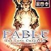 Fable The Lost Chaptersプレイ中！