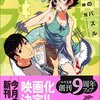  機本伸司 [ISBN:4758432333:title=「神様のパズル」] <span class="bookoff">(ISBN:4758432333 7)</span>