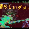 【月下の夜想曲】拳闘士アルカードが破壊する#おまけ「ガラモスと戦ってはいさよなら」