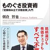 分散投資の重要性とは？資産を散らばらせてリスクを減らそう