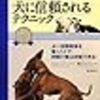 秋からのお散歩トレーニングお申し込み開始しています