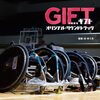 【心に沁みる名言『伍鉄文人(日曜劇場「GIFT」より)』】今日を精一杯生きるために…。#231
