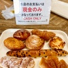 中区元町の「ウチキパン」でパンいろいろ