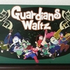 タワーディフェンスをボードゲームで『Guardians Waltz』の感想