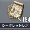 『復讐の悪魔と怨讐の魔人』E3＆EXステージ周回攻略（手動＆フルオート）