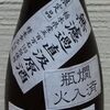 澤姫　特別純米酒　無濾過直汲原酒