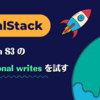 LocalStack v3.7 の新機能！Amazon S3 の conditional writes（条件付き書き込み）を試す
