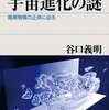 【物理学】次世代加速器ILC、予算的なハードルで規模縮小に…(´･ω･`)