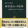 2015年7月に読んだ本