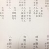 今週の右仲さん（1-4話）