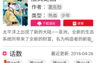 群青のマグメルを応援します 群青のマグメル 情報収集と感想