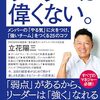 【リーダ必見】リーダーは偉くない